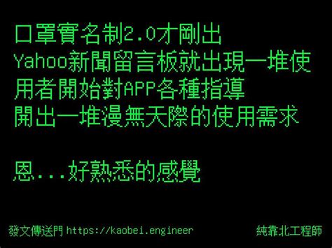 好笑靠北語錄|笑到併軌！「靠北工程師」Top 40 終極好笑語錄回。